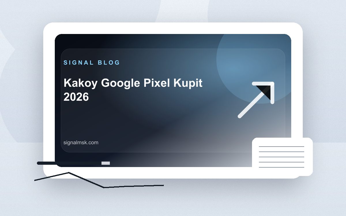 Какой Google Pixel купить в 2026 году: общий вид товара и комплекта Signal