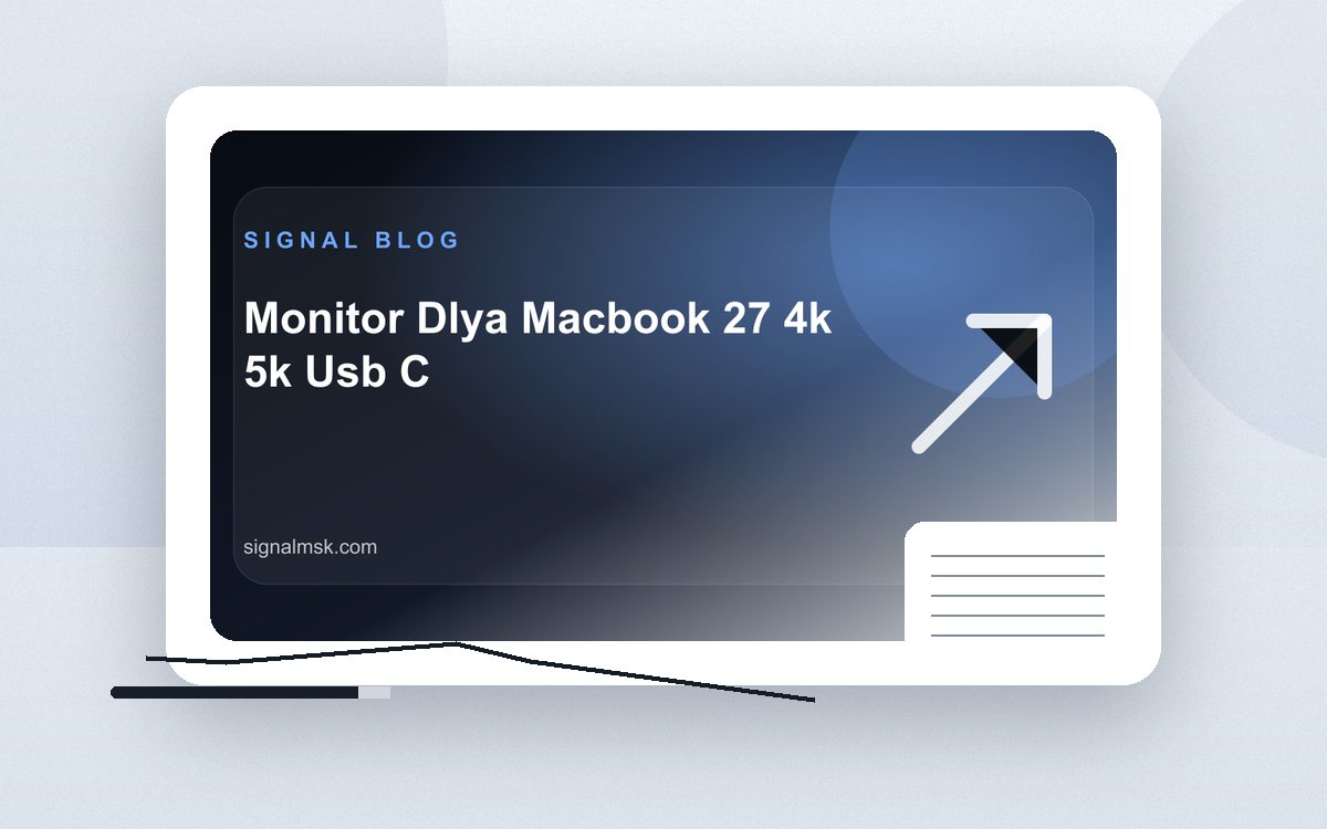 Как выбрать монитор для MacBook: общий вид товара и комплекта Signal