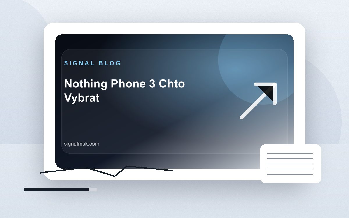 Nothing Phone 3: общий вид товара и комплекта Signal