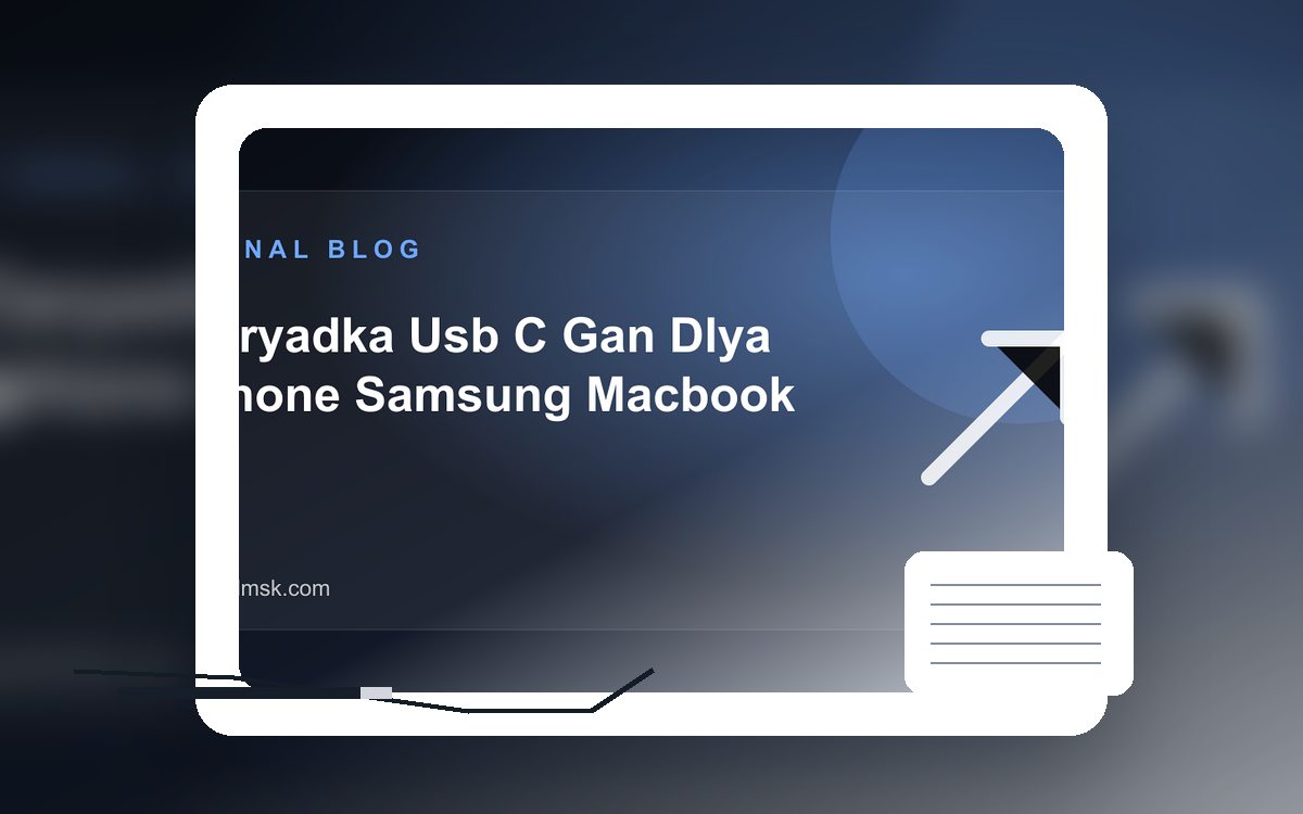 Как выбрать USB-C/GaN-зарядку и кабель для iPhone, Samsung и MacBook: крупный план товара для выбора